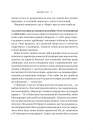 Формула: як шахраї, генії та фанати швидкості перетворили Ф-1 на глобальний феномен фото