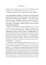Книга Формула: як шахраї, генії та фанати швидкості перетворили Ф-1 на глобальний феномен фото