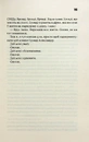 Книга Невидимі монстри фото