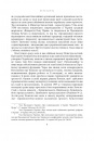 Щодо мови правничої: студії, зібране, словники, документи фото