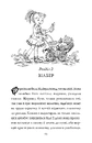 Книга Павутиння Шарлотти фото