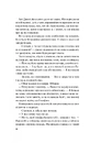Книга Краще, ніж у фільмах фото