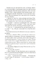 Книга Що знає вітер фото