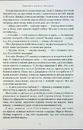 Книга Агенція Локвуд і Ко: Порожня могила фото