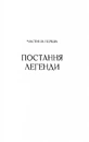 Книга Любити Привида фото
