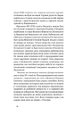Книга Дніпро. Біографія великого міста в степу фото