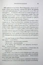 Книга Імперія болю. Потаємна історія династії Саклерів фото