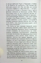 Книга Епоха невинності фото