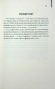 Книга Каїнова щелепа фото