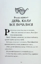 Книга Скрипунці фото