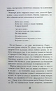 Книга Містичне Різдво фото