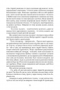 Таїна царства фото