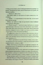 Книга Спіймана. Місто вітрів. Книга 3 фото