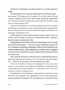 Сага Марсового поля фото