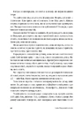 Книга Сага Марсового поля фото