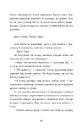Книга Словозахисниця фото