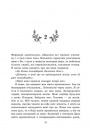 Пропаща принцеса фото