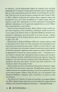 Королівська клітка. Книга 3 фото