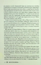 Книга Королівська клітка. Книга 3 фото