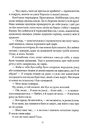 Книга Через тебе фото