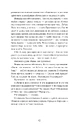 Книга Скандал фото