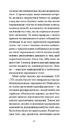 Книга Мої спомини. Сповідь інтерсекс-людини фото