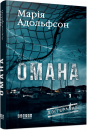Доґґерланд #1. Омана фото