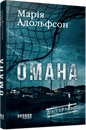 Книга Доґґерланд #1. Омана фото