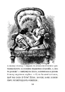 Книга Аліса у Задзеркаллі (Маєстат слова) фото