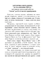 Книга Аліса у Задзеркаллі (Маєстат слова) фото