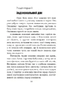 Книга Аліса у Задзеркаллі (Маєстат слова) фото