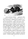 Книга Аліса у Задзеркаллі (Маєстат слова) фото