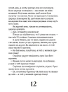 Книга Дерево до неба. Збірка українських народних казок фото