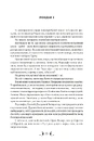 Книга Діти землі та неба фото