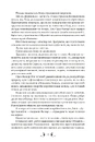 Книга Діти землі та неба фото