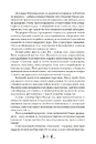 Книга Діти землі та неба фото