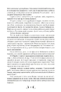 Книга Діти землі та неба фото