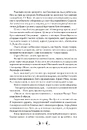 Книга Діти землі та неба фото