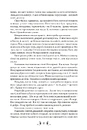 Книга Діти землі та неба фото