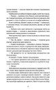 Книга Дівчина, якою була фото