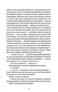 Книга Дівчина, якою була фото