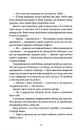 Книга Дівчина, якою була фото