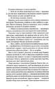 Книга Дівчина, якою була фото