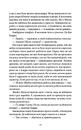 Книга Дівчина, якою була фото