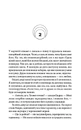 Книга Дівчина, якою була фото