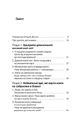 Книга Фінанси для власників і керівників фото