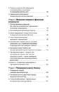 Книга Фінанси для власників і керівників фото
