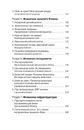 Книга Фінанси для власників і керівників фото