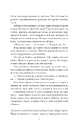 Книга Інструменталістка фото