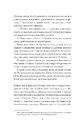 Книга Інструменталістка фото